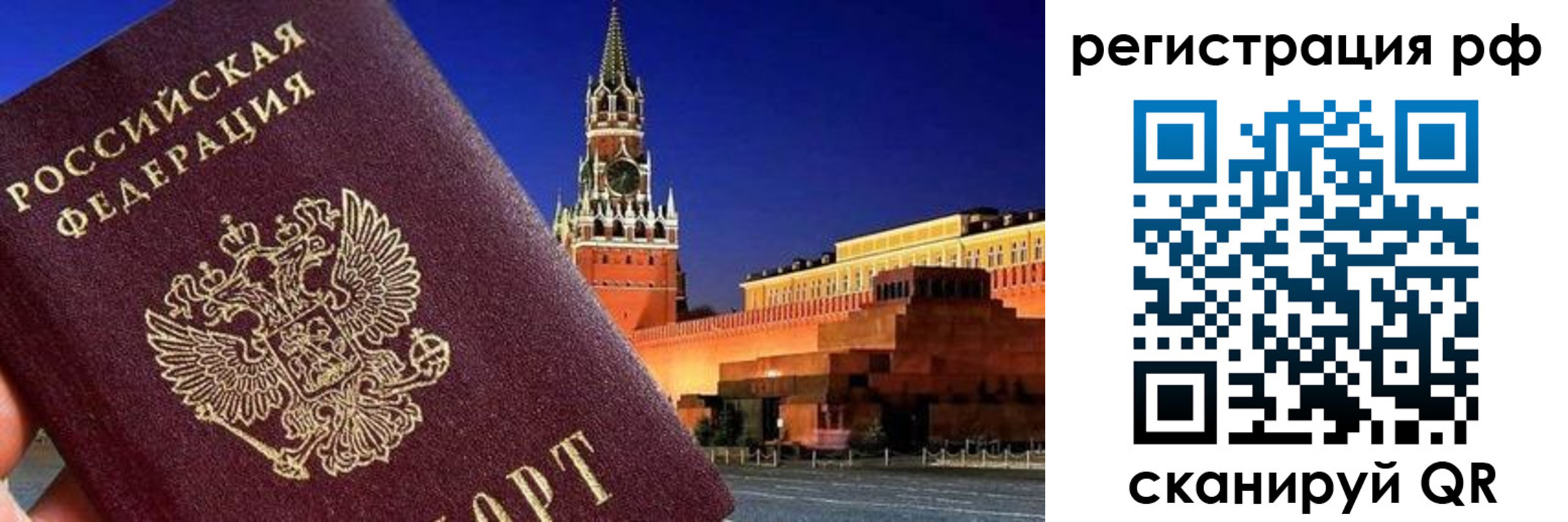 временная регистрация для школы в Тихорецке