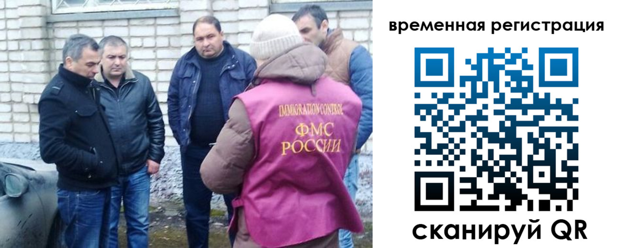 прописка в Тихорецке