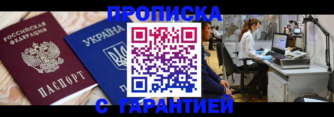 временная регистрация для школы в Тихорецке