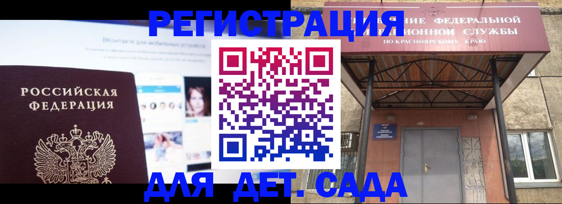 прописка в Тихорецке