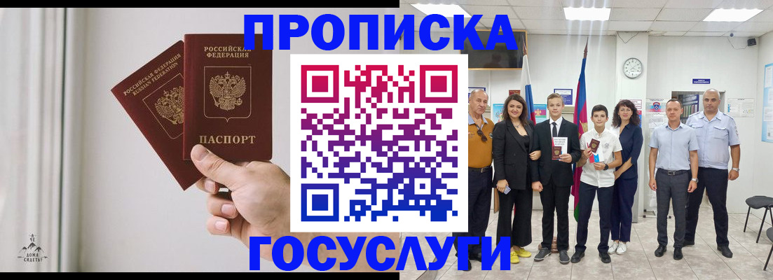 прописка в квартире в Тихорецке