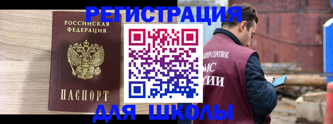 временная регистрация купить в Тихорецке