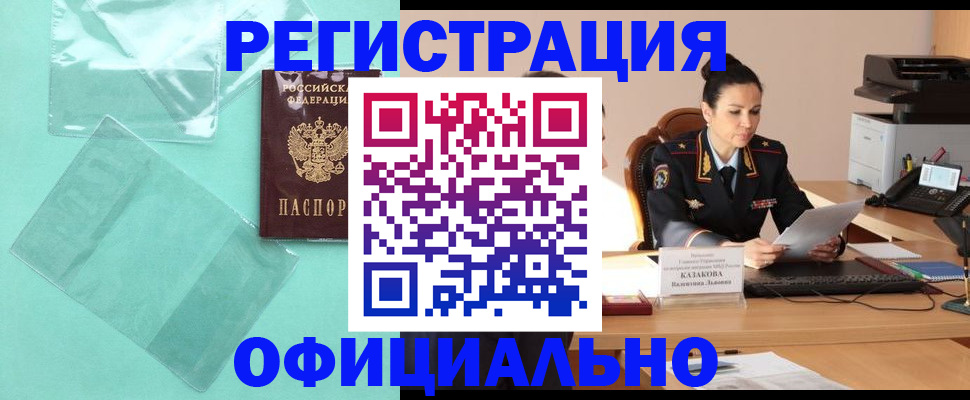 временная регистрация адрес в Тихорецке
