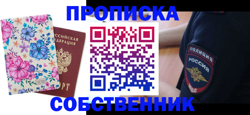 временная регистрация гарантия в Тихорецке